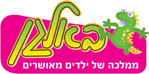 פארק באלגן