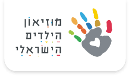 מוזיאון הילדים חולון