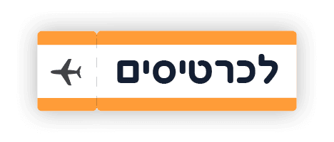 WORLD STORY / סטורי וורלד